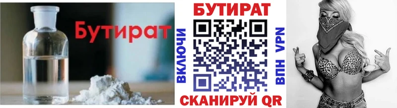 купить наркотики сайты  Снежинск  Бутират 99% 