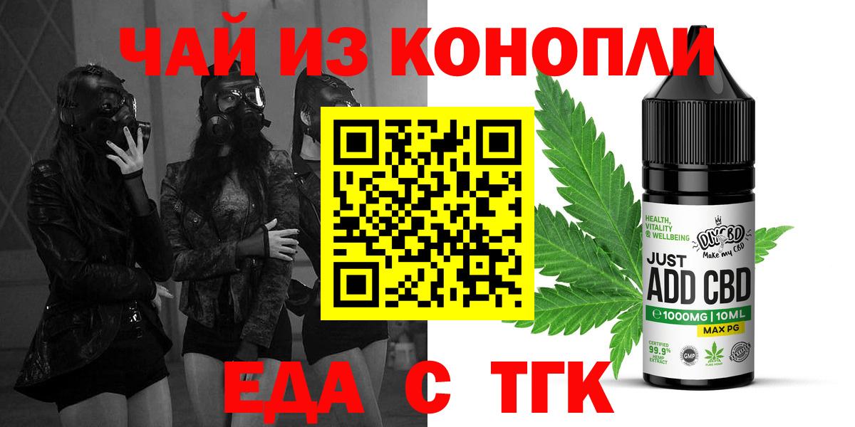 Снежинск  Canna-Cookies марихуана  Вход с VPN 