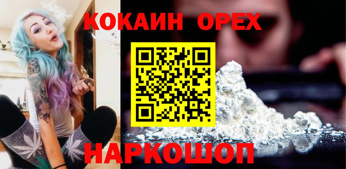 Cocaine 97% Снежинск