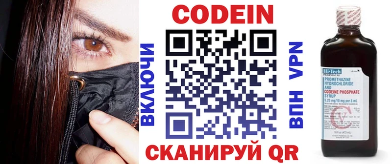 Кодеиновый сироп Lean Purple Drank  Снежинск 