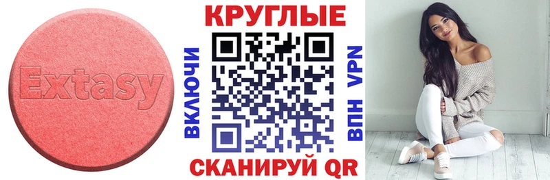 ЭКСТАЗИ 280 MDMA  Снежинск 