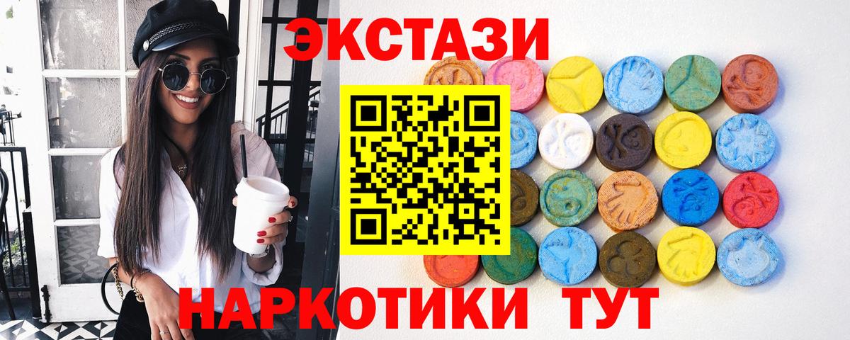 Снежинск  Экстази 300 mg  Ecstasy TESLA  Вход с VPN 