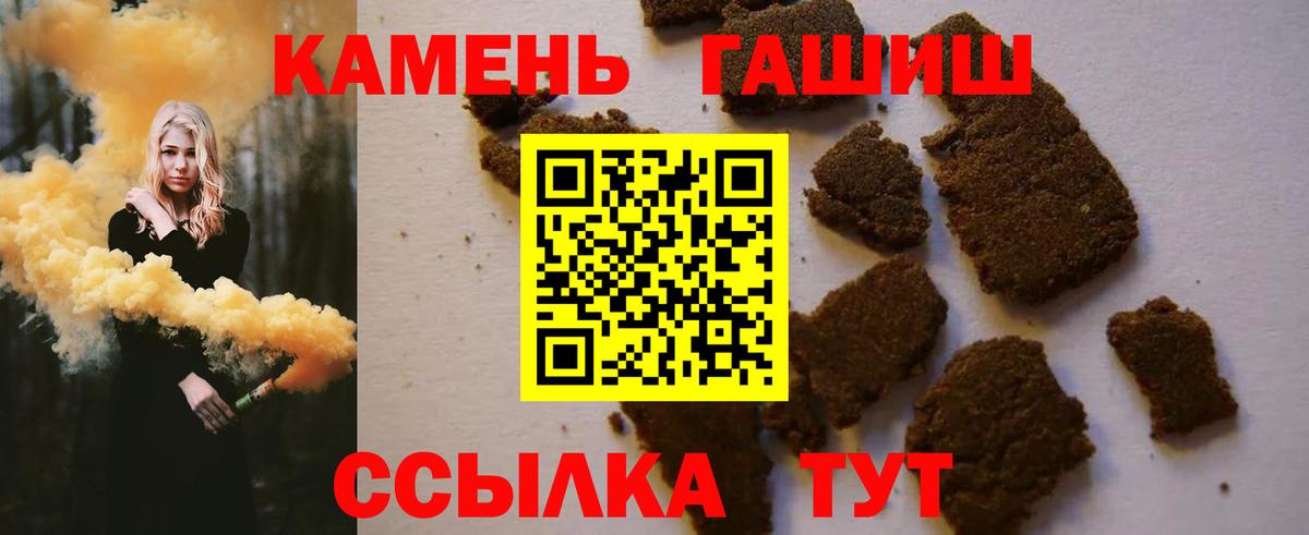 Снежинск  ГАШИШ 40% ТГК  сколько стоит  Вход с VPN  ГАШИШ Изолятор 