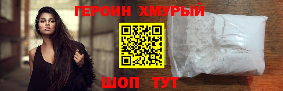 Снежинск  Героин  Вход с VPN  ГЕРОИН гречка 