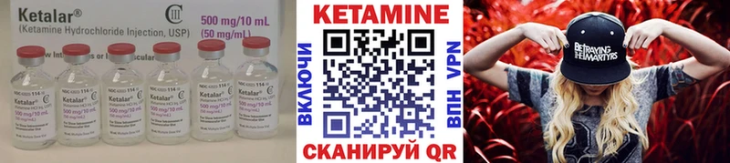 как найти   Снежинск  КЕТАМИН ketamine 