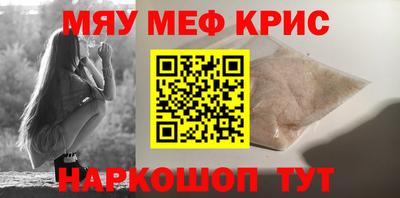крисы Славгород