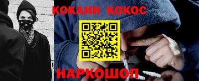 COCAINE Славянск-на-Кубани