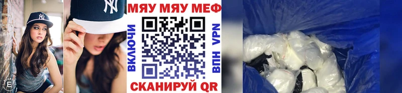 Мефедрон кристаллы  Снежинск 