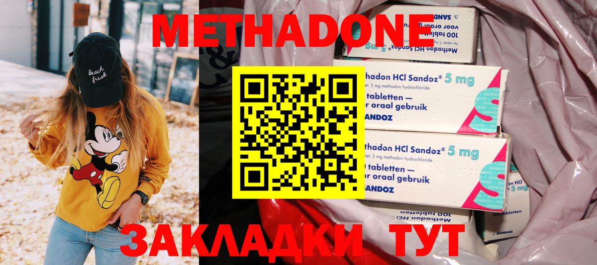 Метадон methadone  МЕТАДОН methadone  Вход с VPN  Снежинск 