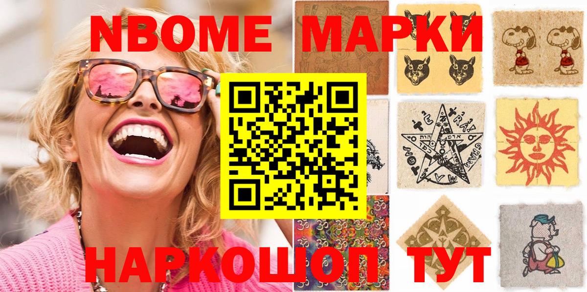 Снежинск  Марки N-bome  Вход с VPN  Марки N-bome 1,5мг 