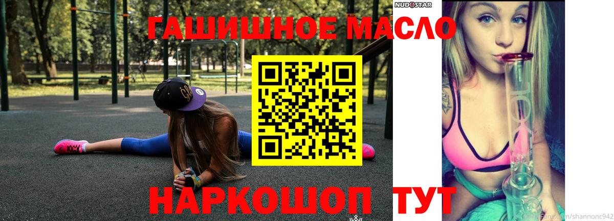 Снежинск  закладки  Вход с VPN  ТГК гашишное масло  Дистиллят ТГК вейп 