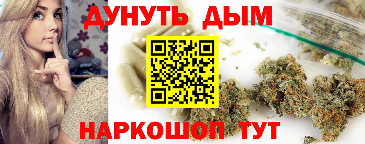 Каннабис THC 21% Снежинск